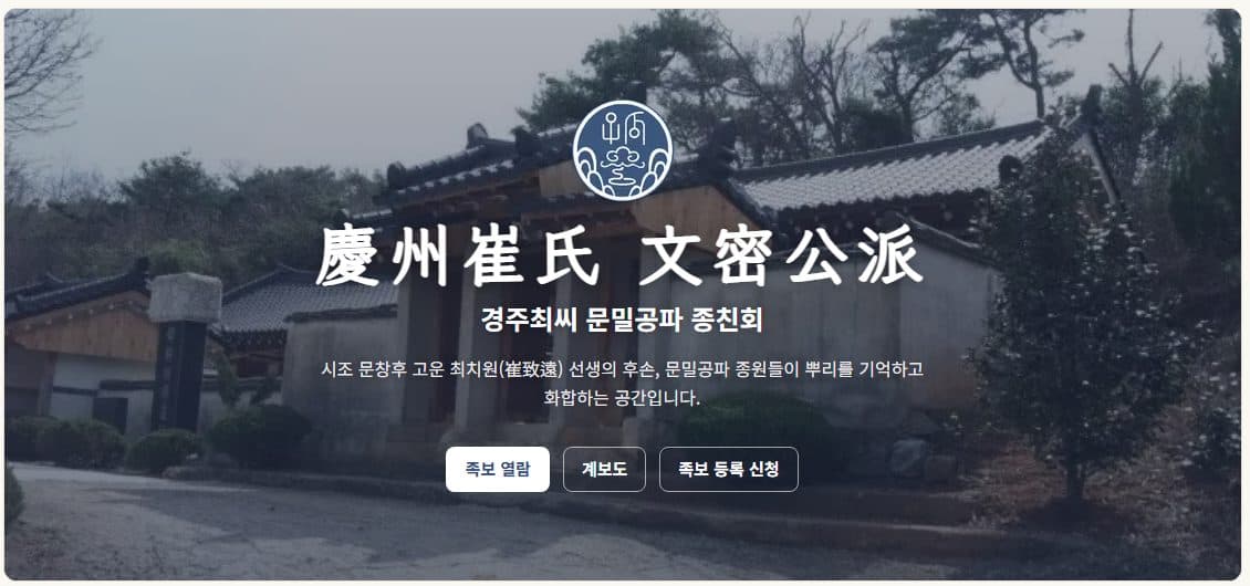 종친회 홈